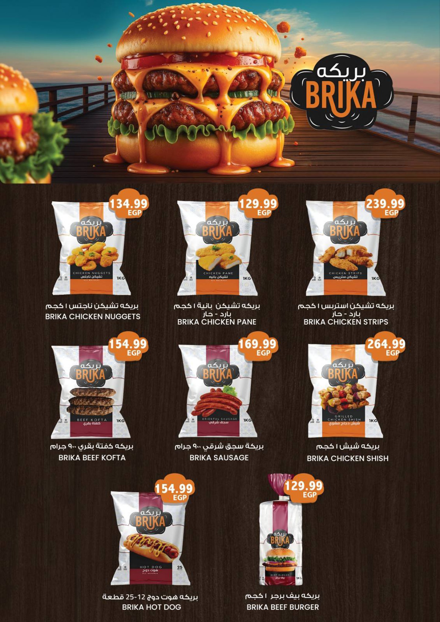 el-mahallawy-sons offers from 28jul to 1jun 2025 عروض اولاد المحلاوى من 28 يوليو حتى 1 يونيو 2025 صفحة رقم 53